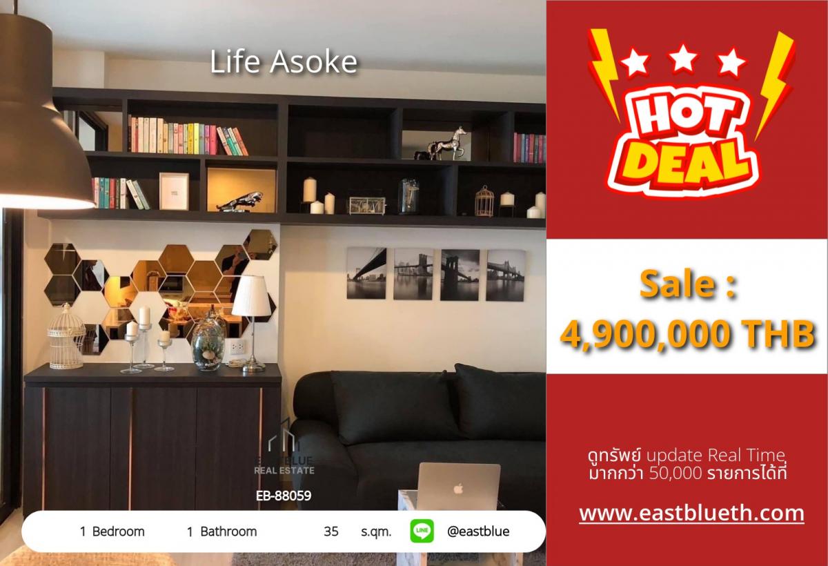 ขายคอนโดพระราม 9 เพชรบุรีตัดใหม่ RCA : 07/03/2026, รวมค่าโอนLife Asoke 1 Bed | เพชรบุรี ใกล้ BTS/MRT เริ่ม 4.9 ล้าน 
อยู่ใจกลางเมือง พร้อมสิ่งอำนวยความสะดวกครบครัน!