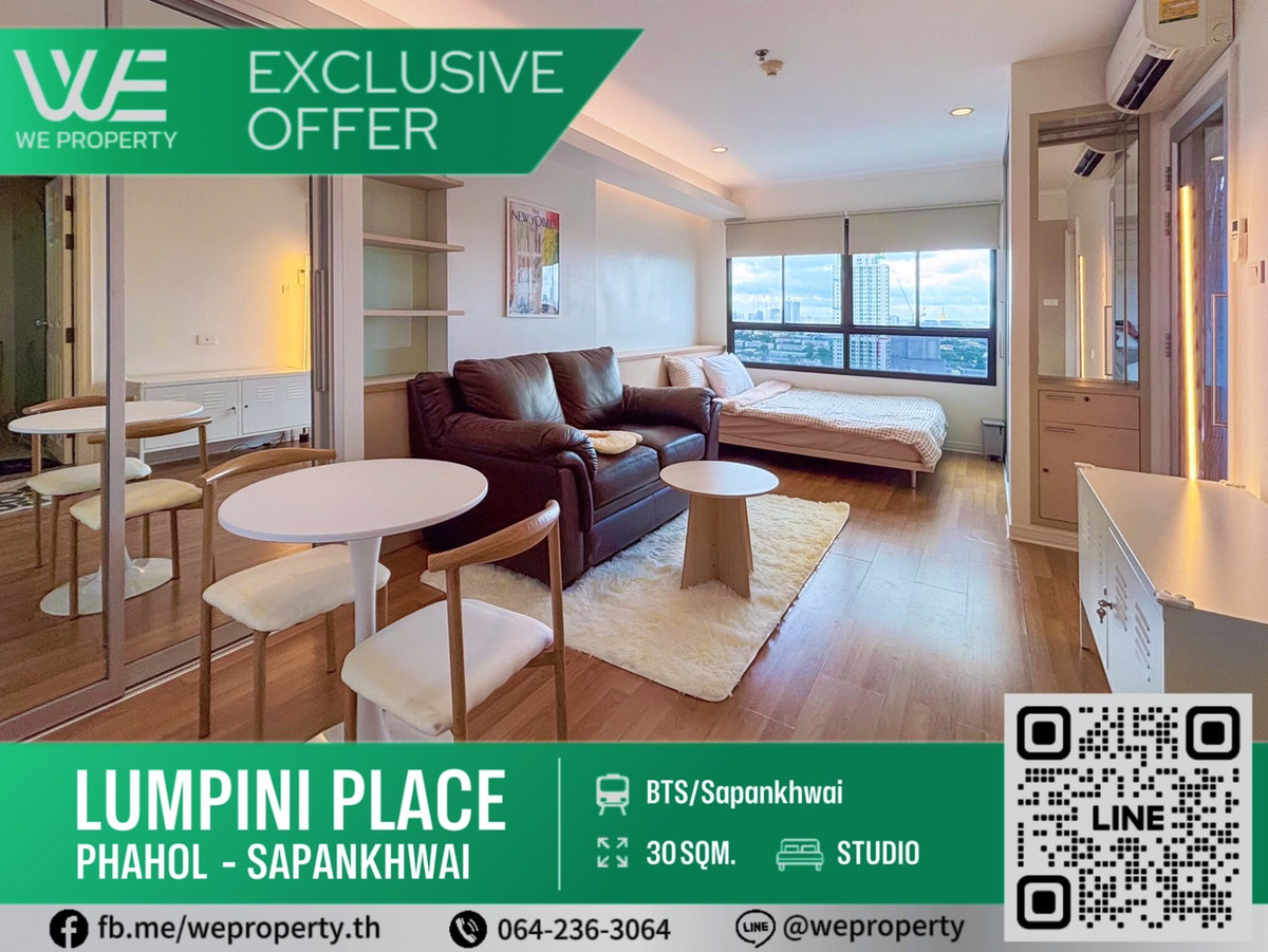 ขายคอนโดสะพานควาย จตุจักร : ห้องสวยชั้นสูง เฟอร์ฯครบราคาดีมาก!!⭐Lumpini Place Phahol - Sapankhwai (ลุมพินี เพลส พหล - สะพานควาย)