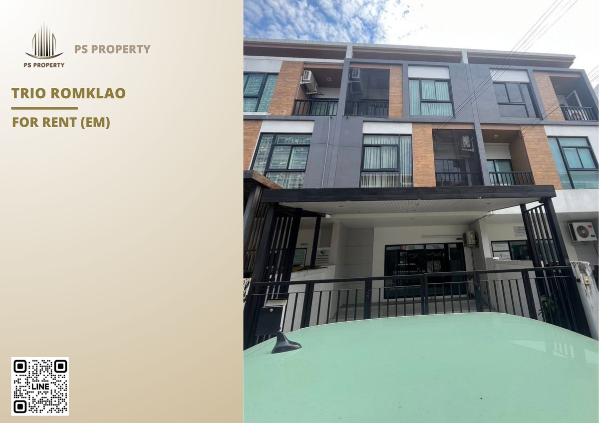 ให้เช่าทาวน์โฮมมีนบุรี-ร่มเกล้า : ทาวน์เฮ้าส์ให้เช่า 🔥 Trio Romklao 🔥 2 ห้องนอน 3 ห้องน้ำ เหมาะกับทำธุธกิจ และอยู่อาศัย