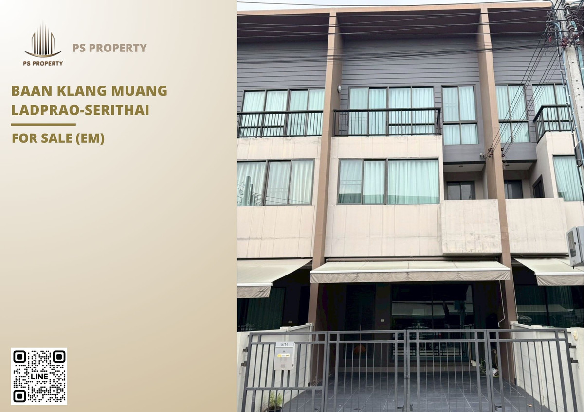 ขายทาวน์โฮมเสรีไทย-นิด้า : ทาวน์เฮ้าส์ขายด่วน 🔥 Baan Klang Muang Ladprao-Serithai 🔥 3 ห้องนอน 3 ห้องน้ำ ติดถนนใหญ่ เพียง5 นาทีถึงทางด่วน กาญจนา-มอเตอร์เวย์
