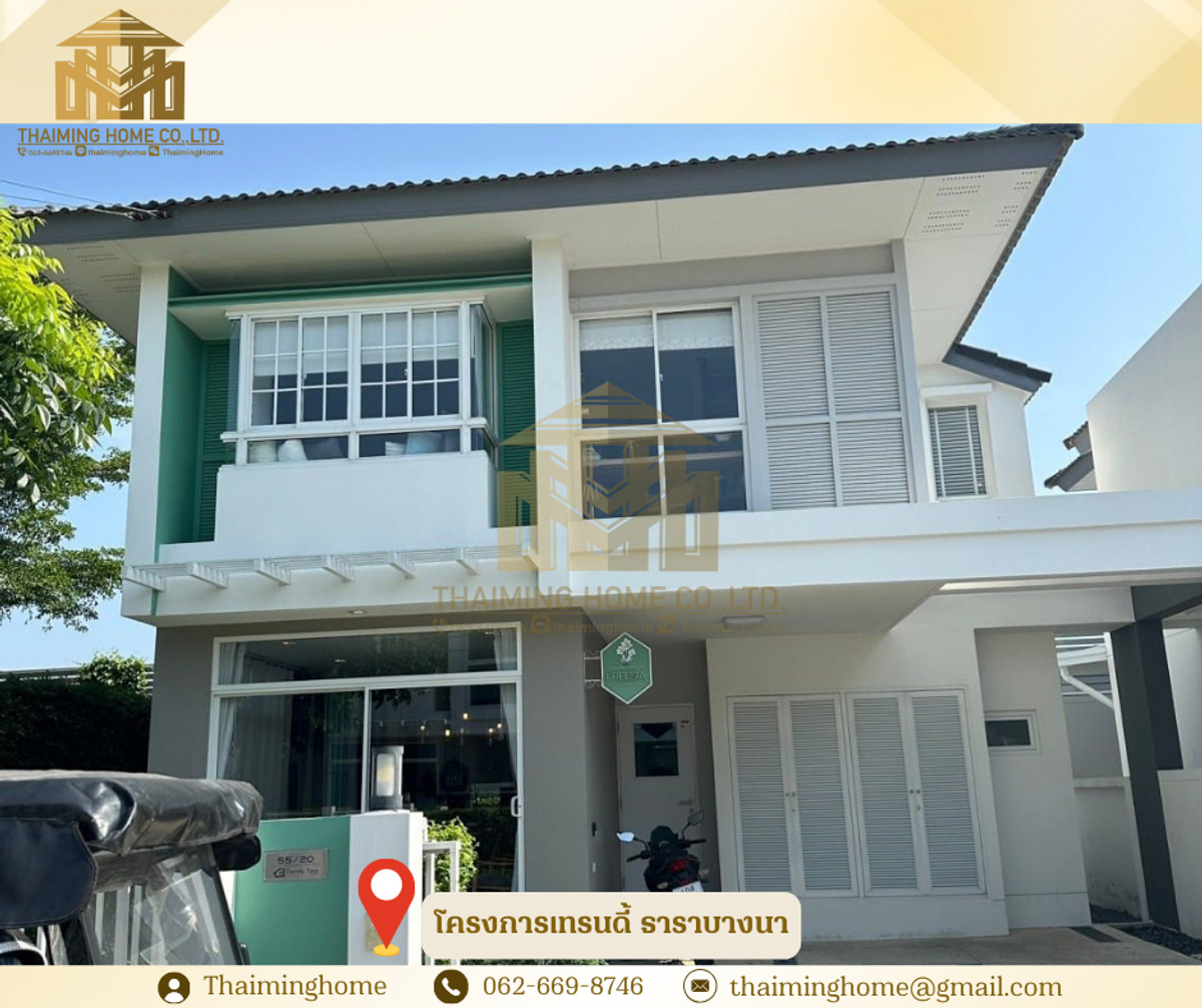 ให้เช่าบ้านบางนา แบริ่ง ลาซาล : 🏡ปล่อยเช่าบ้านใหม่พร้อมเฟอร์นิเจอร์ครบพร้อมเข้าอยู่ โครงการเทรนดี้ ธาราบางนา✨ [รหัสทรัพย์TH5-111225]