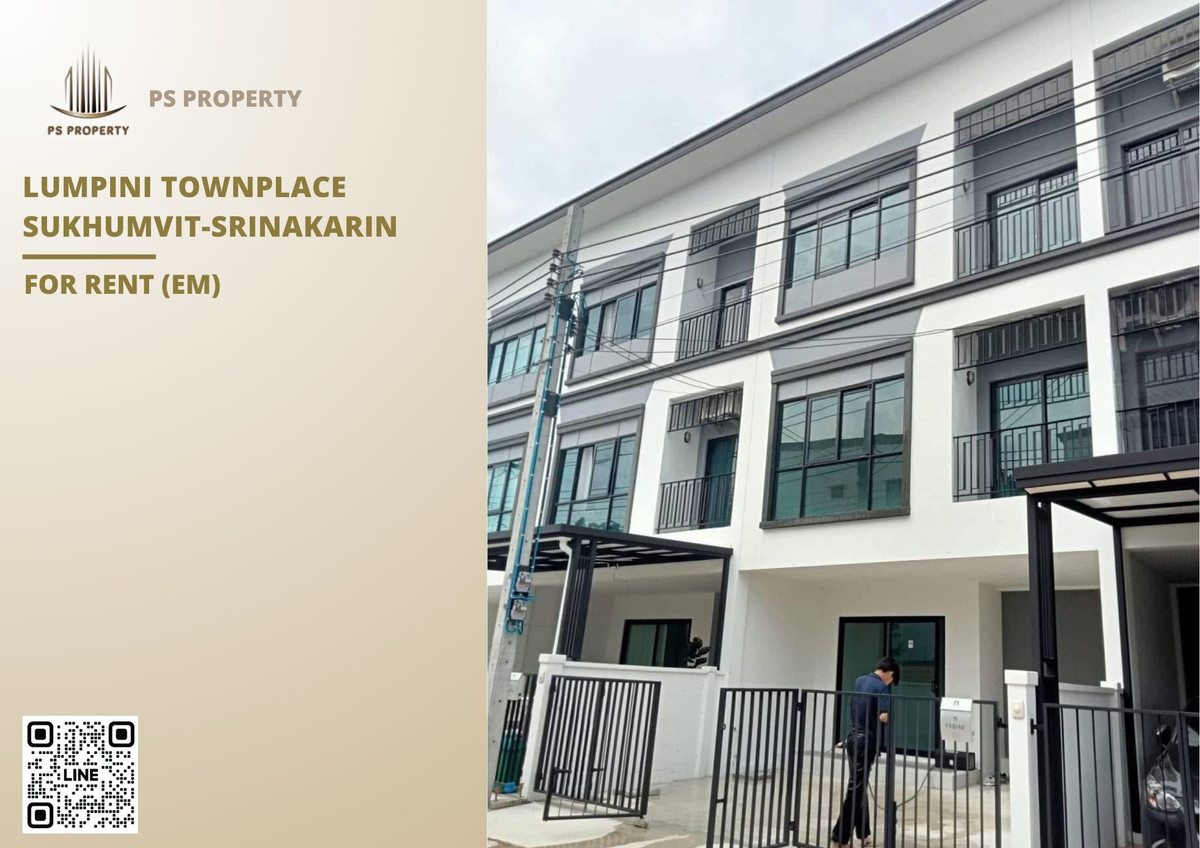 ให้เช่าทาวน์โฮมสมุทรปราการ สำโรง : ทาวน์เฮ้าส์ให้เช่า 🔥 Lumpini Townplace Sukhumvit-Srinakarin 🔥 3 ห้องนอน 4 ห้องน้ำ เฟอร์นิเจอร์ และ เครื่องใช้ไฟฟ้าครบ 