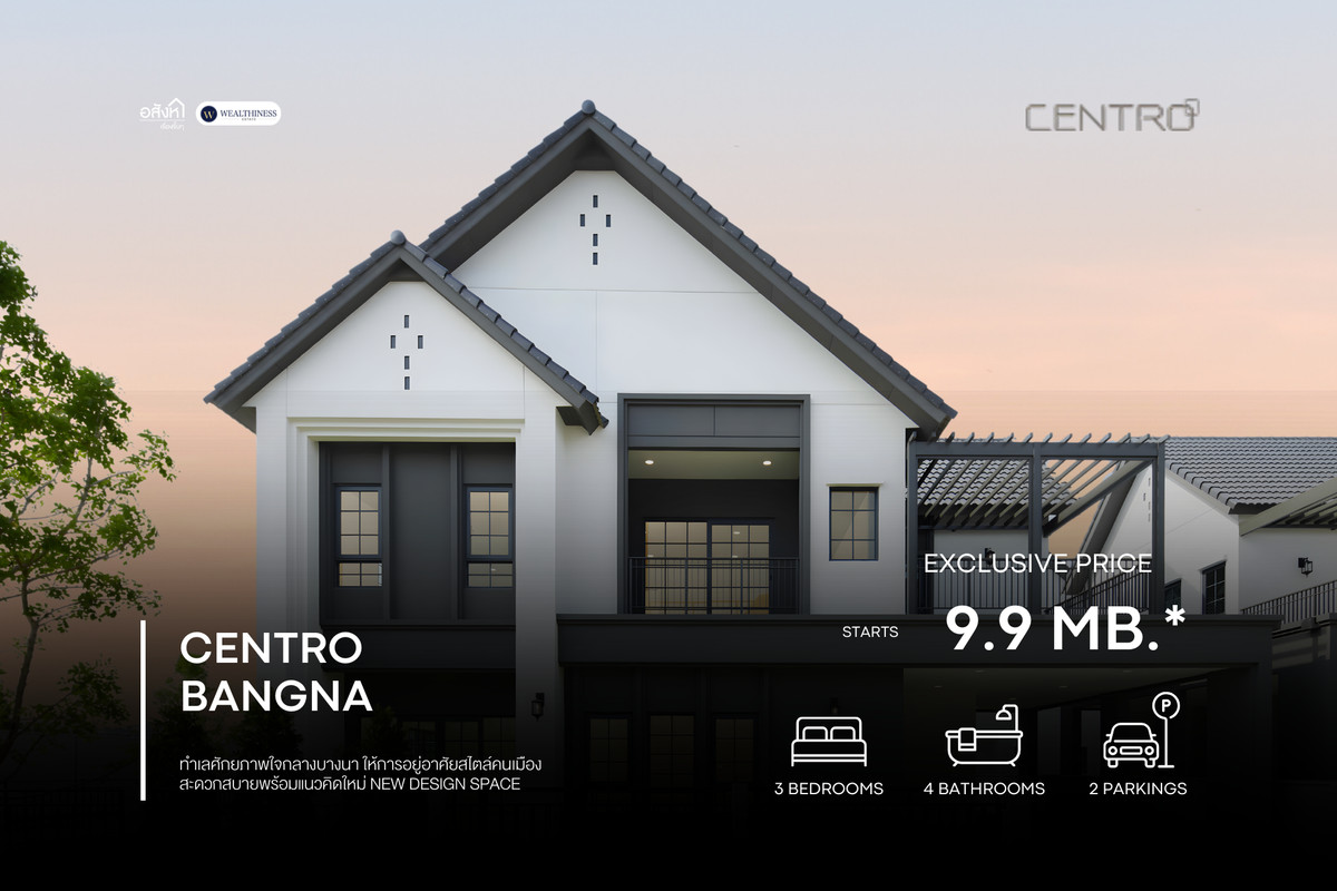 ขายบ้านบางนา แบริ่ง ลาซาล : 🔥 Rare Possession!  ดีลลับที่นักลงทุนระดับ High-End ต้องครอบครอง