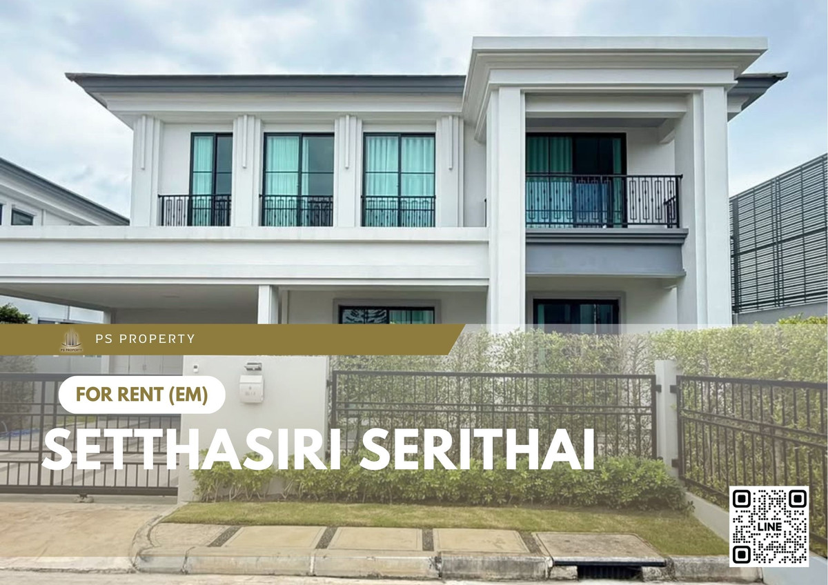 ให้เช่าบ้านเสรีไทย-นิด้า : ให้เช่า 🔥 Setthasiri Serithai 🔥 4 ห้องนอน 4 ห้องน้ำ เฟอร์นิเจอร์ และ เครื่องใช้ไฟฟ้าครบ 