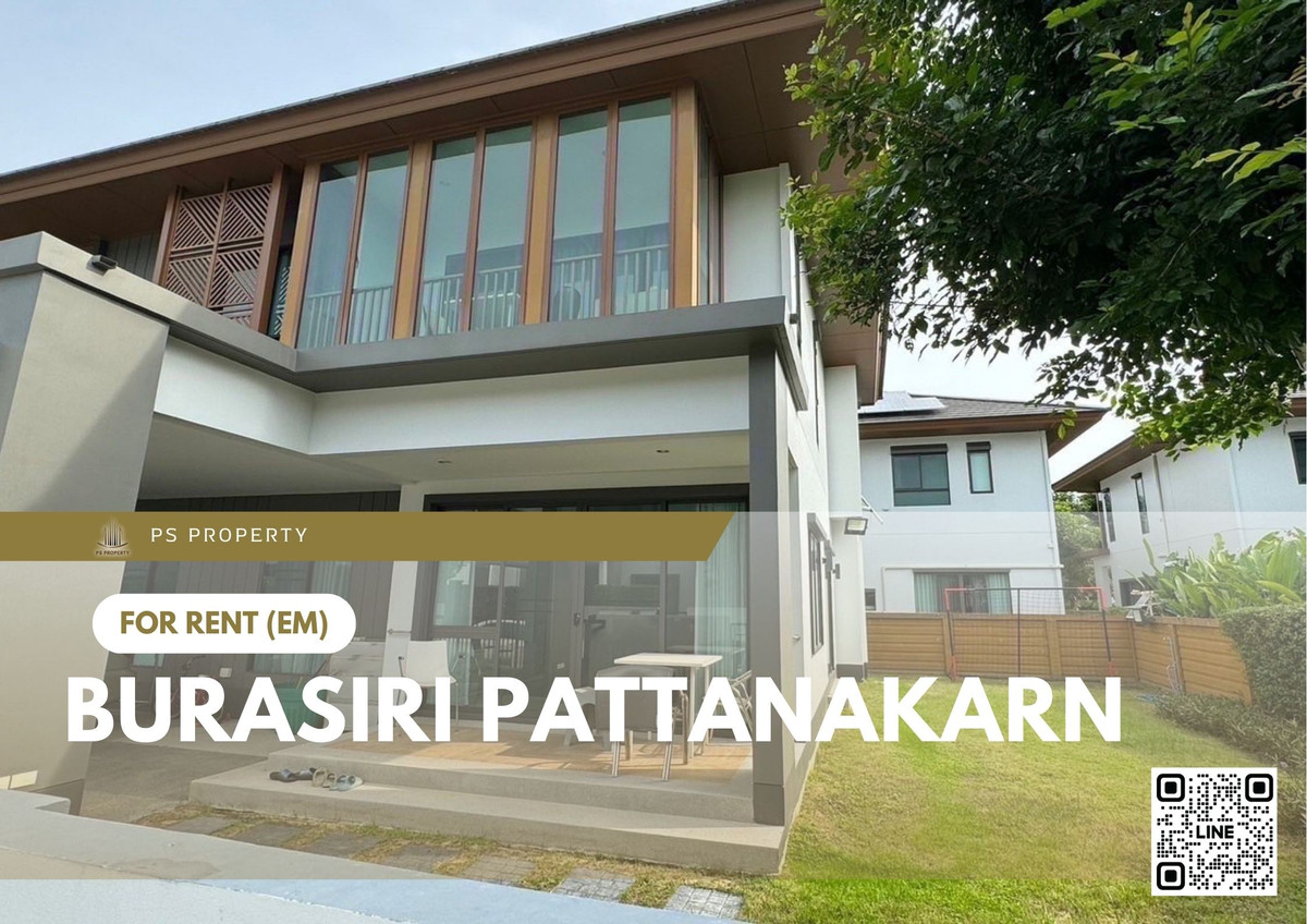 ให้เช่าบ้านพัฒนาการ ศรีนครินทร์ : บ้านเดี่ยวให้เช่า 🔥 Burasiri Pattanakarn 🔥 4 ห้องนอน 5 ห้องน้ำ อยู่บนถนนพัฒนาการตัดใหม่