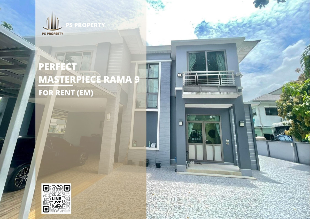 ให้เช่าบ้านลาดกระบัง สุวรรณภูมิ : บ้านเดี่ยวให้เช่า 🔥 Perfect Masterpiece Rama 9 🔥 3 ห้องนอน 4 ห้องน้ำ บ้านแต่งสวย วิวทะเลสาป เฟอร์ครบ พร้อมอยู่