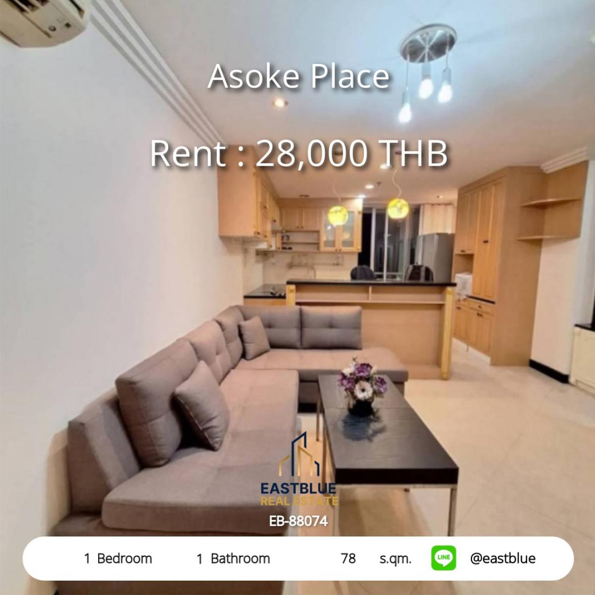 ให้เช่าคอนโดสุขุมวิท อโศก ทองหล่อ : เช่าคอนโด Asoke Place 1 ห้องนอน 78 ตร.ม. ใจกลางสุขุมวิท เพียง 28,000 บาท/เดือน 
ใกล้ BTS/MRT อโศก-สุขุมวิท พร้อมสระว่ายน้ำ ฟิตเนส และรปภ. 24 ชม.