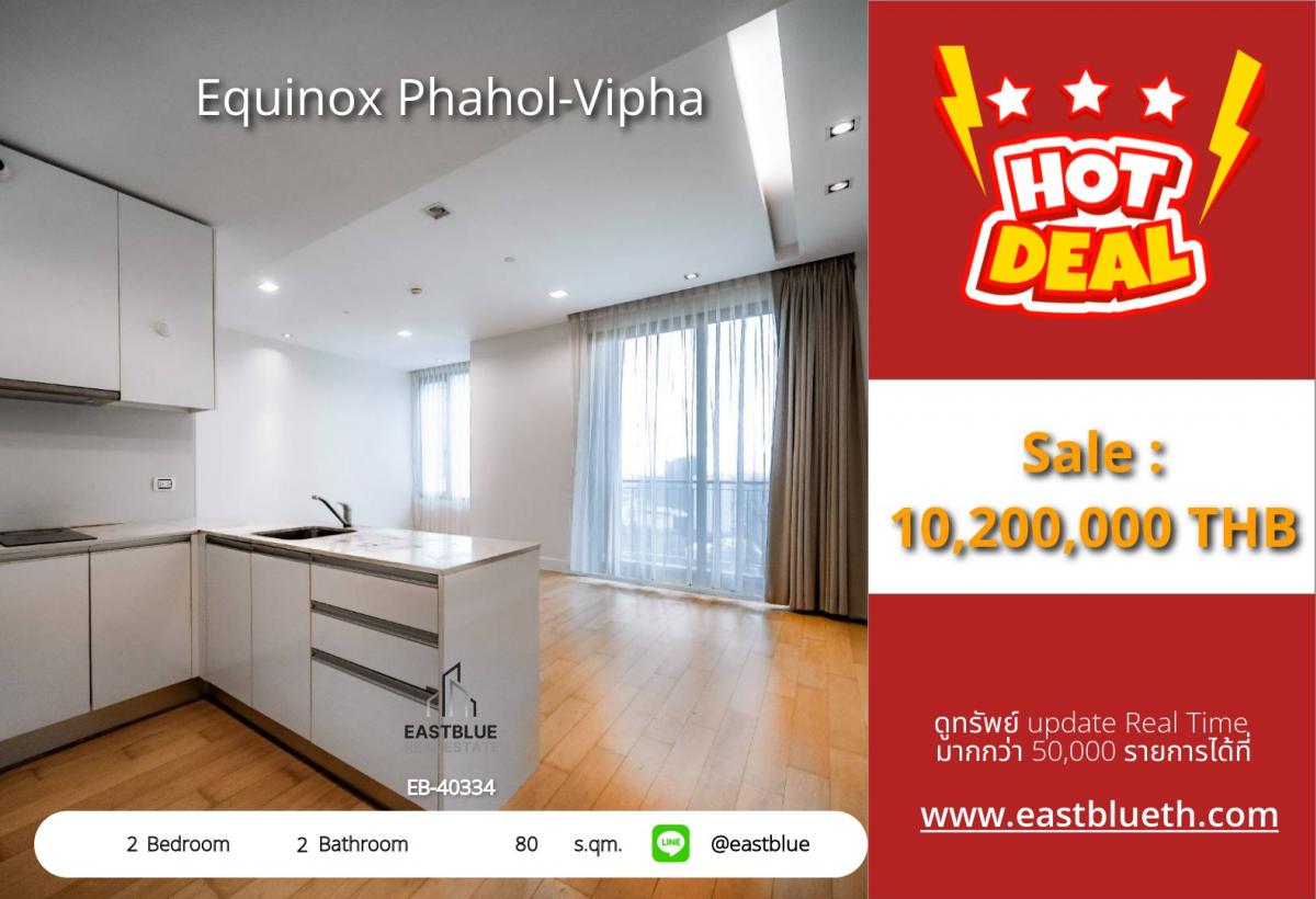 For SaleCondoLadprao, Central Ladprao : Luxury condo 2 bedrooms @ Equinox Phahol-Vipha
Near Mo Chit-Jatujak BTS, only 10.2 million!