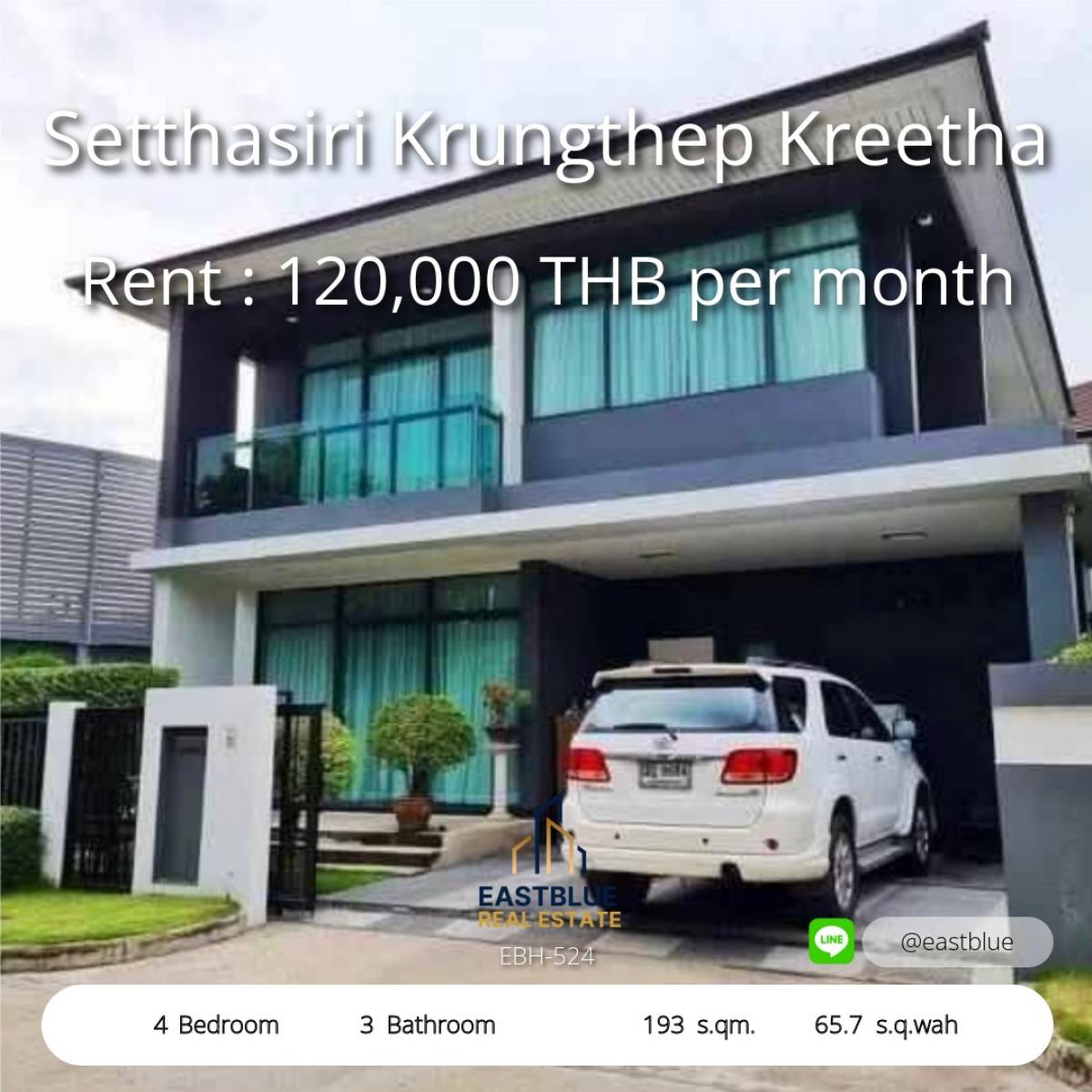 ให้เช่าบ้านพัฒนาการ ศรีนครินทร์ : บ้านหรู 4 ห้องนอน พร้อมพื้นที่สวนกว้างที่ Setthasiri Krungthep Kreetha 
เช่าราคา 120,000 บาทต่อเดือน ใกล้เมือง เดินทางสะดวก