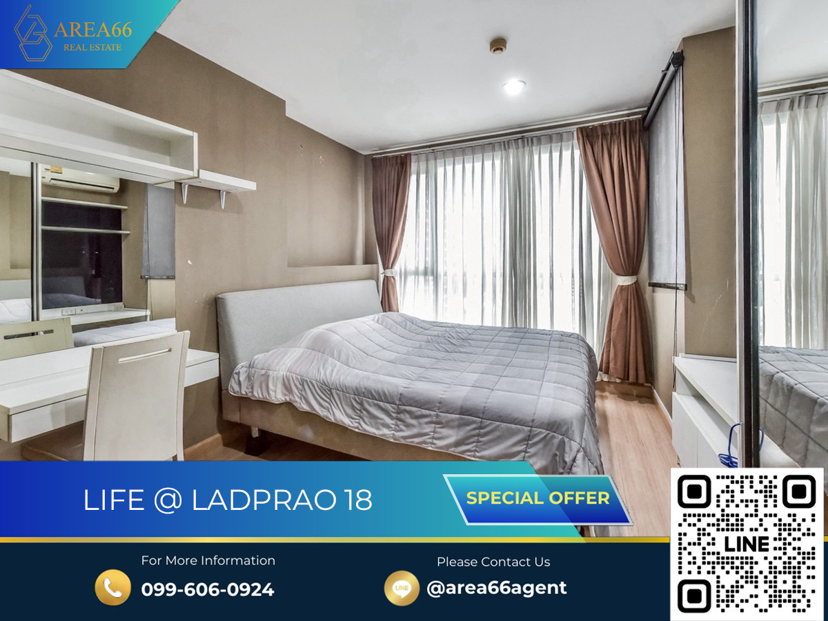 ขายคอนโดลาดพร้าว เซ็นทรัลลาดพร้าว : 🔥 ขายด่วน!! คอนโด Life @ Ladprao 18