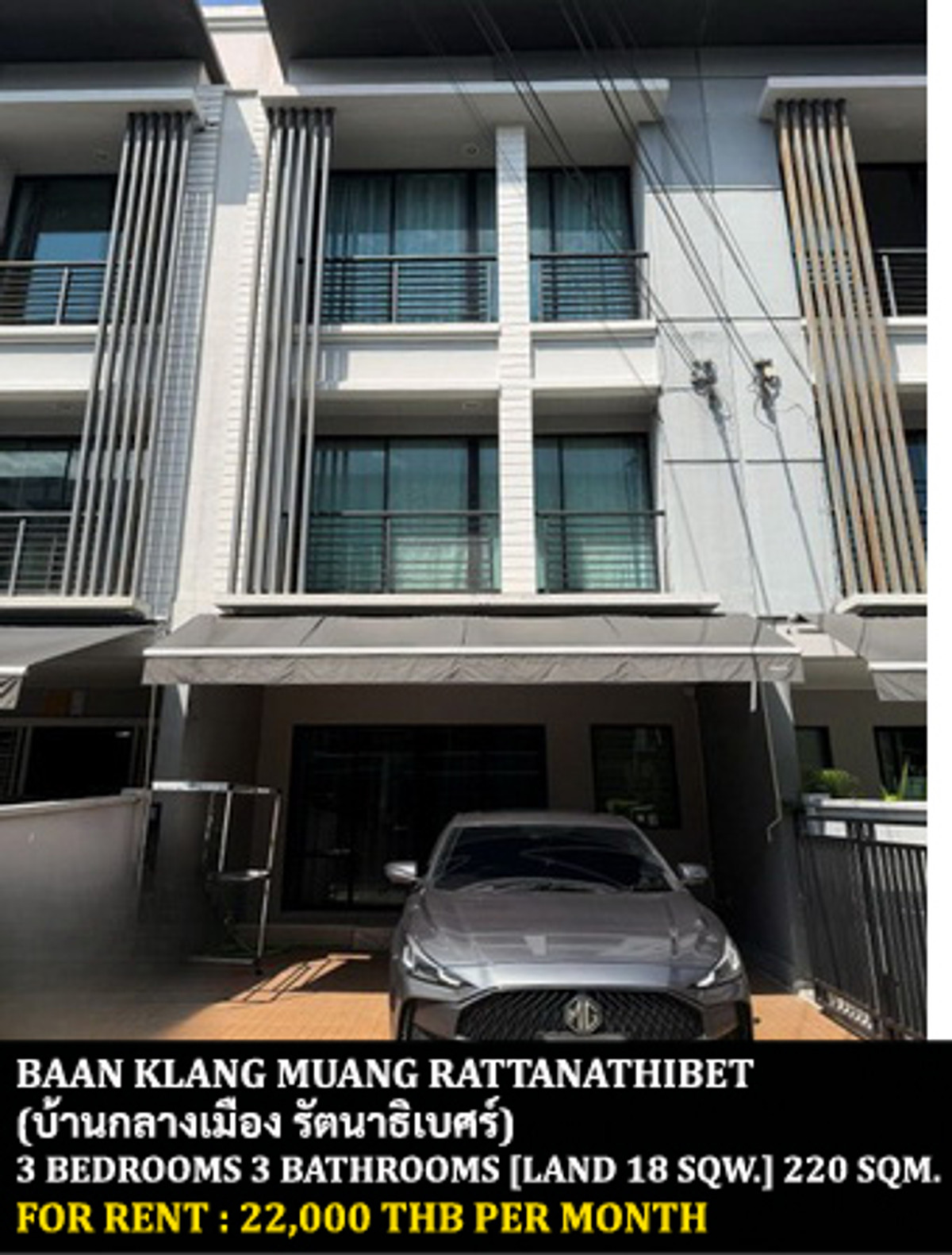 ให้เช่าทาวน์โฮมรัตนาธิเบศร์ สนามบินน้ำ พระนั่งเกล้า : [ให้เช่า] หมู่บ้าน บ้านกลางเมือง รัตนาธิเบศร์ / 3 ห้องนอน 3 ห้องน้ำ / 18 ตรว. 150 ตรม. **22,000** ทาวน์โฮม 3 ชั้นพร้อมเฟอร์นิเจอร์และเครื่องใช้ไฟฟ้าครบชุด เดินทางสะดวก พร้อมเข้าอยู่ ใกล้รถไฟฟ้าเอ็มอาร์ทีแยกนนทบุรี 1