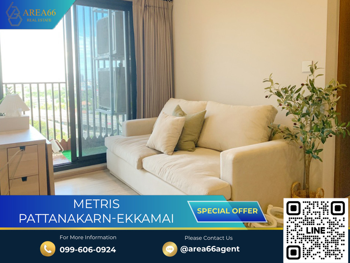 ขายคอนโดพัฒนาการ ศรีนครินทร์ : 🔥 ขายด่วน!! คอนโด Metris เอกมัย พัฒนาการ