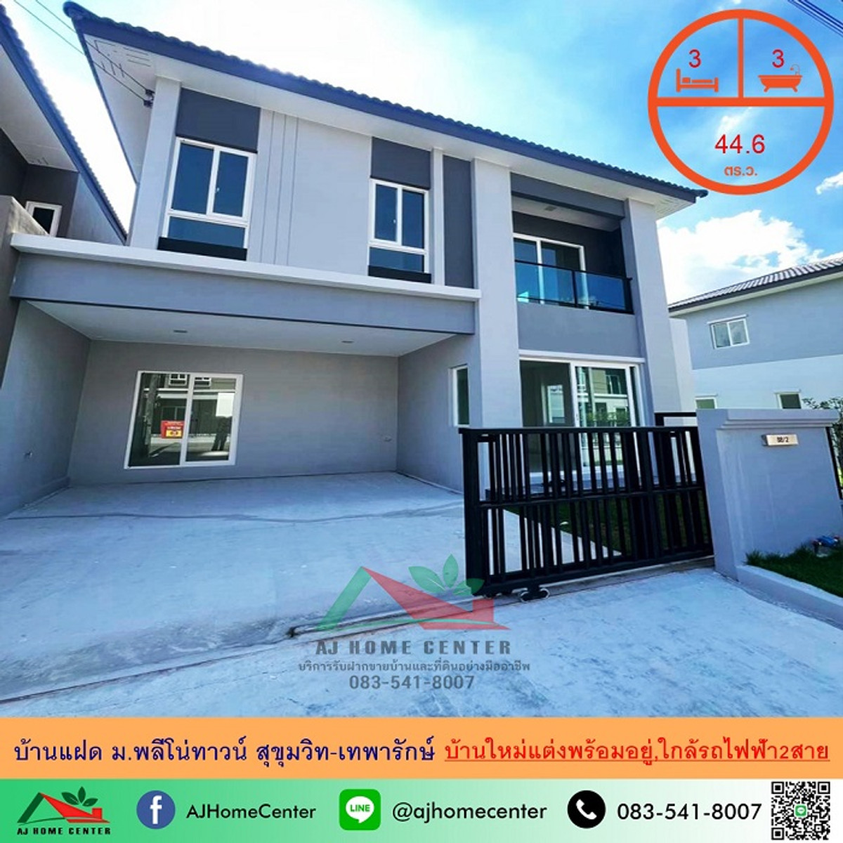 ขายสมุทรปราการ สำโรง : ขายบ้านแฝด44.6ตรว. ม.พลีโน่ทาวน์ สุขุมวิท-เทพารักษ์ บ้านใหม่แต่งพร้อมอยู่ ใกล้รถไฟฟ้า2สาย