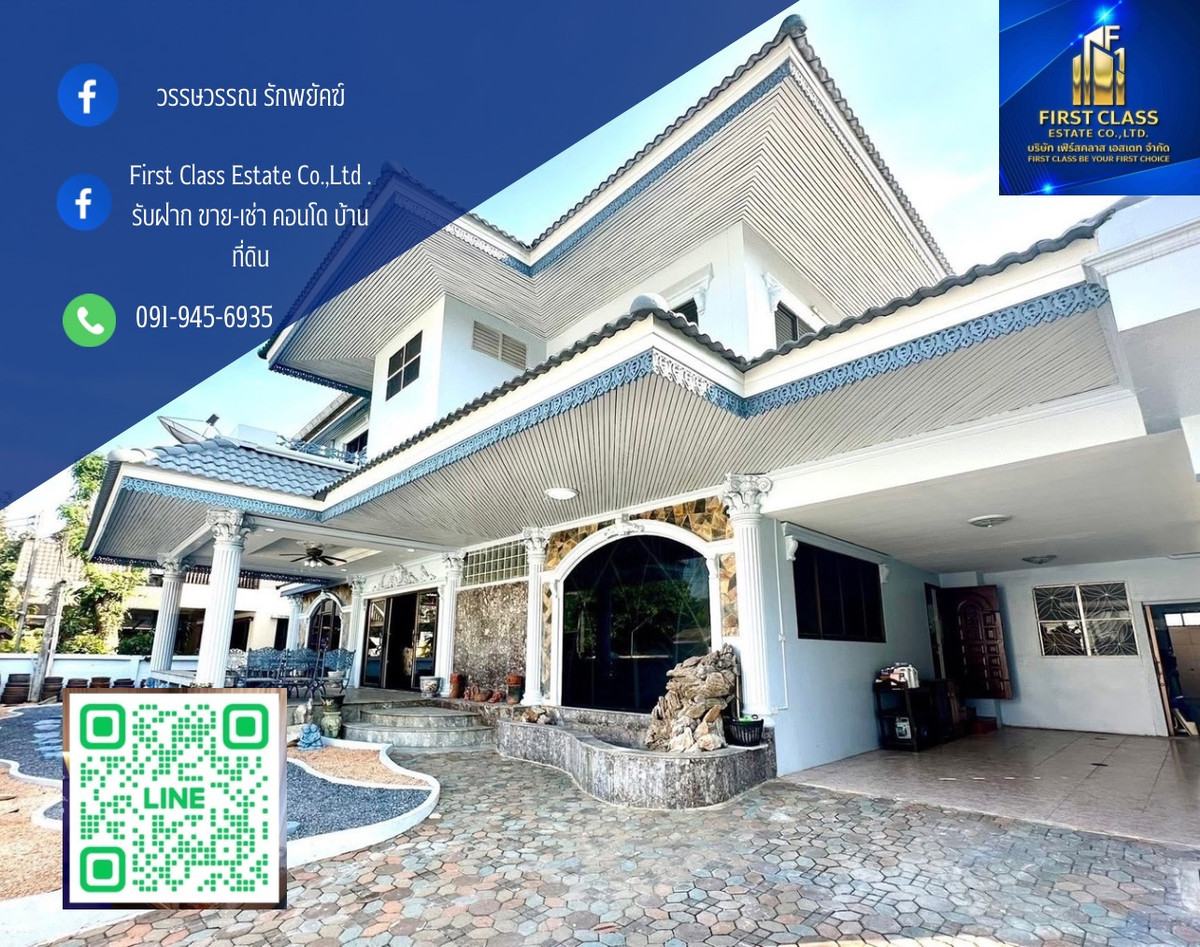 ให้เช่าบ้านปิ่นเกล้า จรัญสนิทวงศ์ : 🏠🏠#บ้านใหญ่ 8ห้อง🏠🏠
ราชพฤกษ์-ตลิ่งชัน.
‼️‼️ลดค่าเช่า 50% ปีที่ 1-3 
‼️‼️สำหรับธุรกิจดูแลผู้สูงอายุเท่านั้น

✅✅   75,000 (ปีที่1-3)