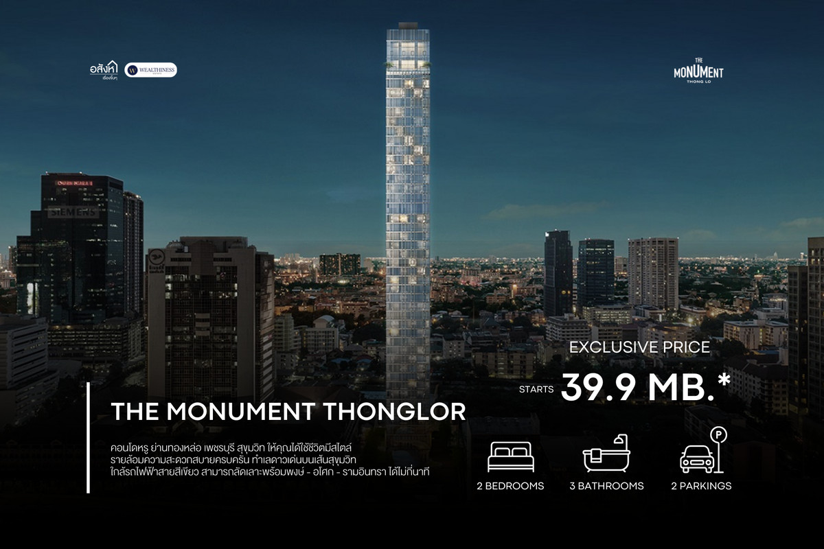 ขายคอนโดสุขุมวิท อโศก ทองหล่อ : 🔥 คอนโด Pet-Friendly ใจกลางทองหล่อ  ห้อง Rare Unit พร้อมวิวมหานครแบบพาโนรามา 👑