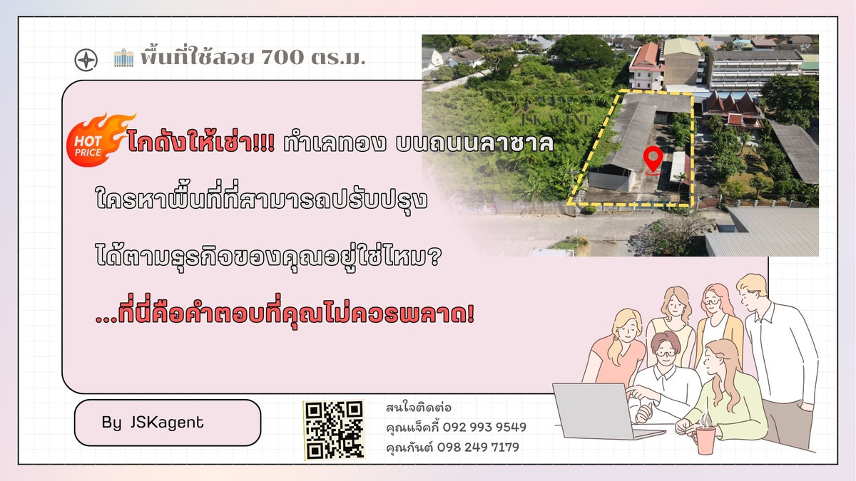 ให้เช่าโกดังบางนา แบริ่ง ลาซาล : 🔥 โกดังให้เช่า ทำเลทองย่านบางนา–ลาซาล! โอกาสแบบนี้ไม่ได้มีบ่อย 🔥