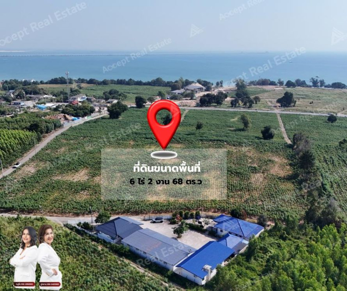 ขายที่ดินระยอง : ขายที่ดินใกล้ทะเล อำเภอบ้านฉาง ระยอง 6-2-68 ไร่