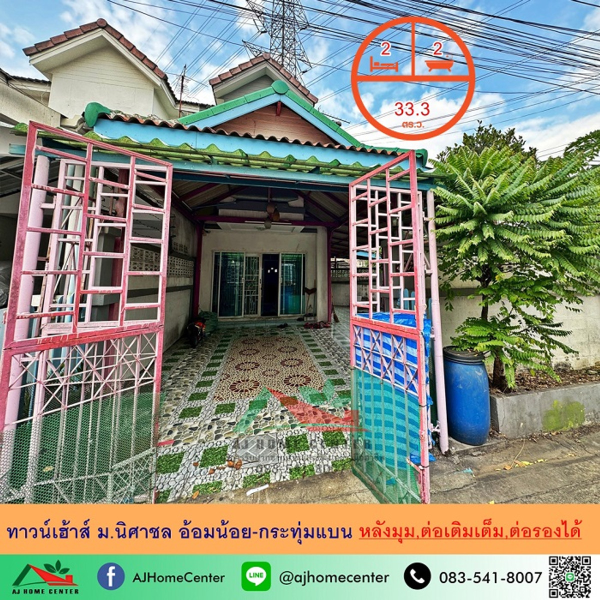 ขายทาวน์โฮมมหาชัย สมุทรสาคร : ขายถูก2.59ล้าน ทาวน์เฮ้าส์33.3ตรว. หลังมุม ม.นิศาชล อ้อมน้อย-กระทุ่มแบน สภาพดีต่อเติมเต็ม.