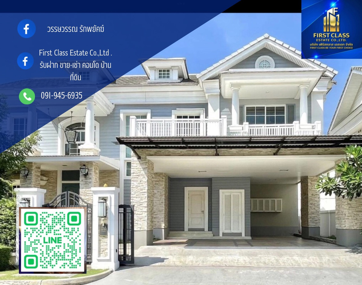 บ้านบางนา แบริ่ง ลาซาล : Vาย / เช่า บ้านหรู

ใกล้โรงเรียนนานาชาติ และสนามบินสุวรรณภูมิ

หมู่บ้านนาราสิริ บางนา กม 10 ตรงข้ามเมกาบางนา