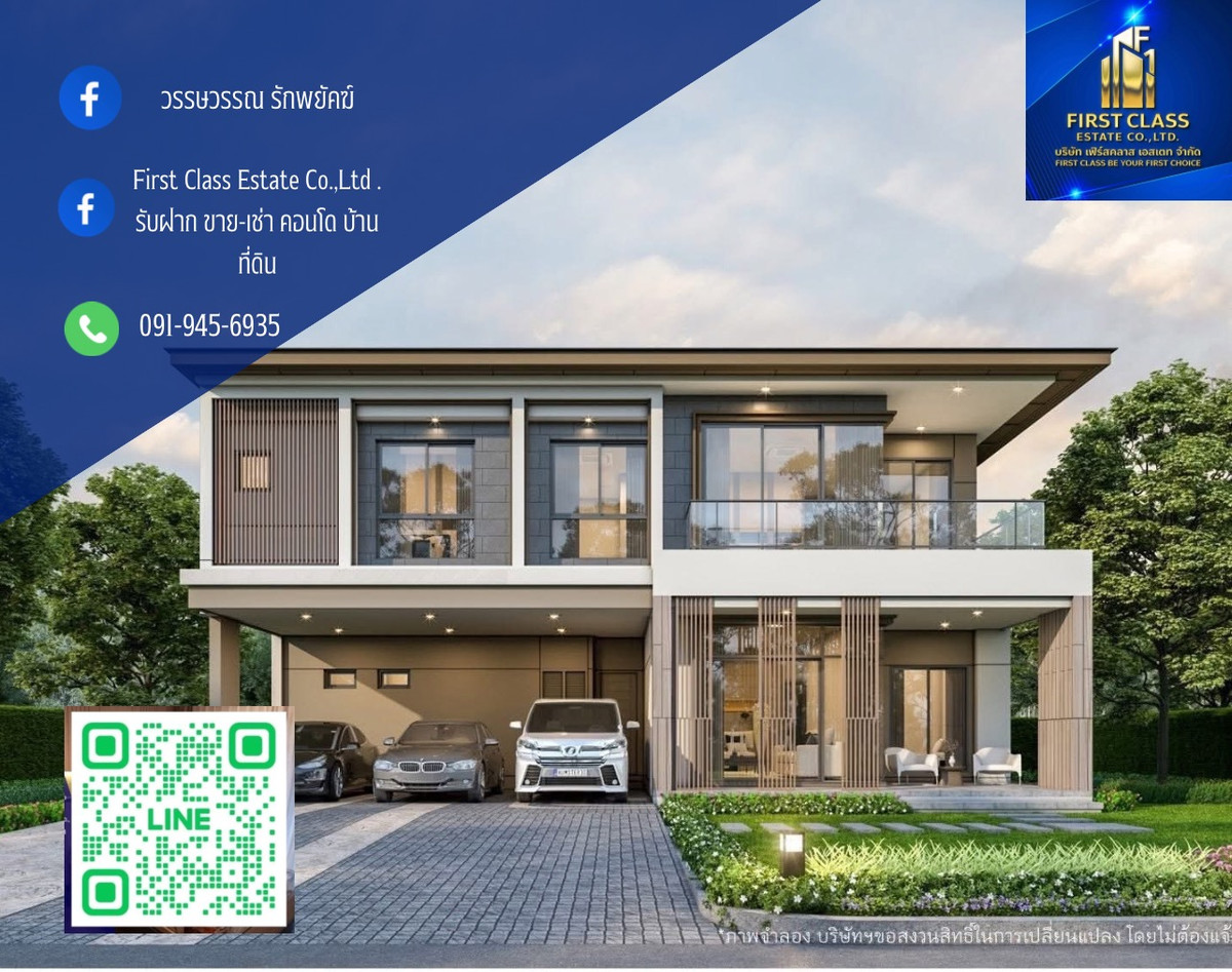 ให้เช่าบ้านบางนา แบริ่ง ลาซาล : 🚪 บ้านเลขที่ 67 โครงการใหม่

บ้านใหม่เอี่ยม ไม่เคยเข้าอยู่ ไม่เคยปล่อยเช่า!

🏡 Bangkok Boulevard Bangna–Srinakarin
