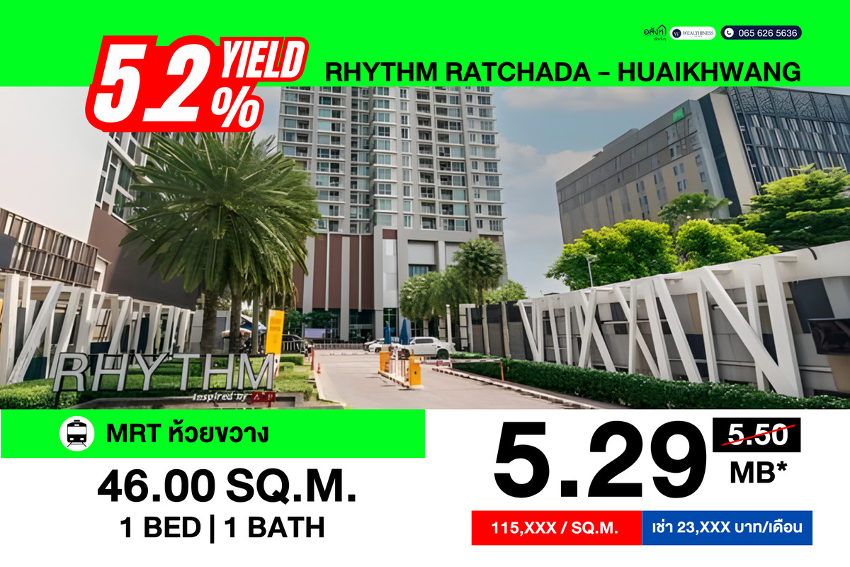 ขายคอนโดรัชดา ห้วยขวาง : 🏡 ก้าวเดียวถึง MRT! 🚆 ห้องกว้าง 46 ตร.ม. อยู่สบายเหมือนบ้าน...  ในราคาที่คุ้มที่สุดในตึก! (ชั้นสูง วิวสวย ลมดี ห้องสภาพใหม่กริ๊บ พร้อมให้คุณเป็นเจ้าของ ✨)