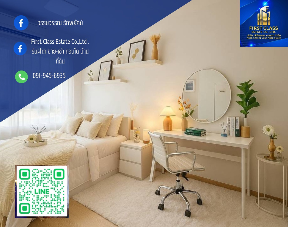 ขายคอนโดรัตนาธิเบศร์ สนามบินน้ำ พระนั่งเกล้า : ด่วน! โปรสิ้นปี ลดแรงที่สุด – พลัมคอนโด สามัคคี 🔥

ห้องสวย พร้อมอยู่ ราคาพิเศษเฉพาะตอนนี้!