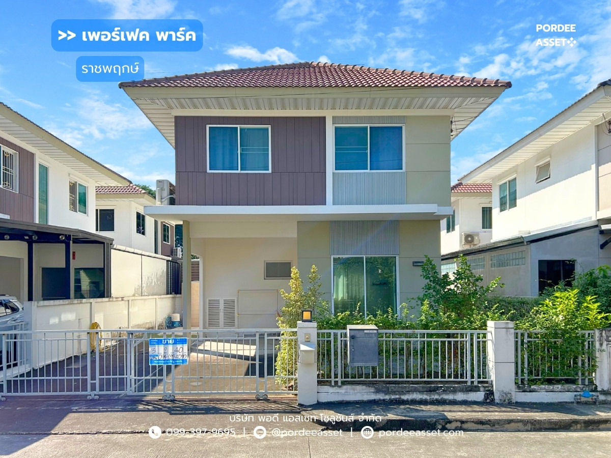 ขายบ้านนนทบุรี บางใหญ่ บางบัวทอง : ขาย!! เพอร์เฟค พาร์ค ราชพฤกษ์ (ขนาด 40 ตร.ว.) ใกล้ MRT สถานีบางรักน้อย-ท่าอิฐ บางรักน้อย เมือง นนทบุรี : Perfect Park Ratchaphruek