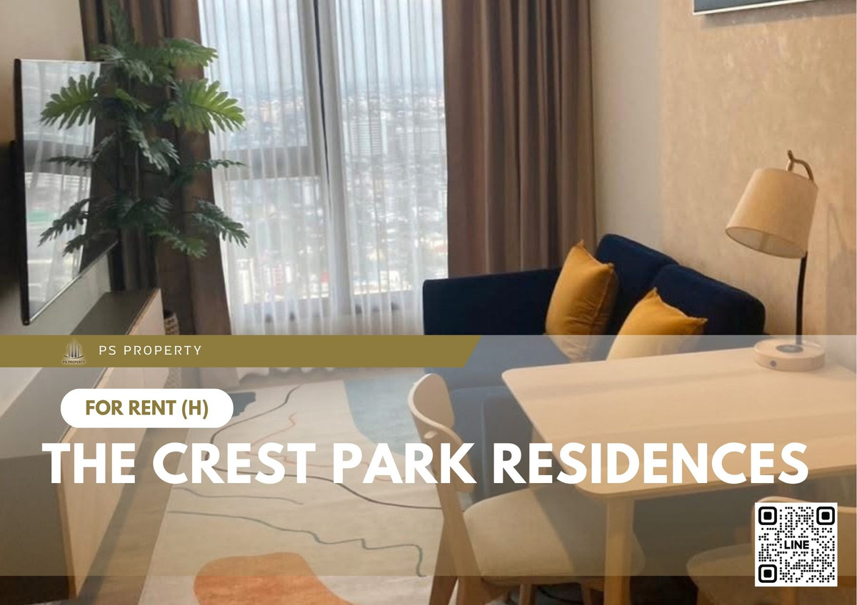 ให้เช่าคอนโดลาดพร้าว เซ็นทรัลลาดพร้าว : ให้เช่า 🔥 The Crest Park Residences 🔥 ใกล้ MRT พหลโยธิน เฟอร์นิเจอร์ และ เครื่องใช้ไฟฟ้าครบ 