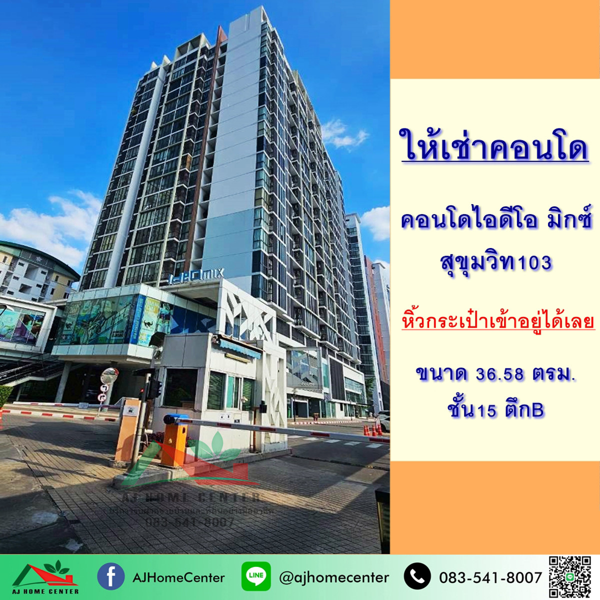 ให้เช่าคอนโดอ่อนนุช อุดมสุข : ให้เช่าคอนโดไอดีโอ มิกซ์ สุขุมวิท103 ขนาด36.58ตรม. ชั้น15 ตึกB หิ้วกระเป๋าเข้าอยู่ได้เลย