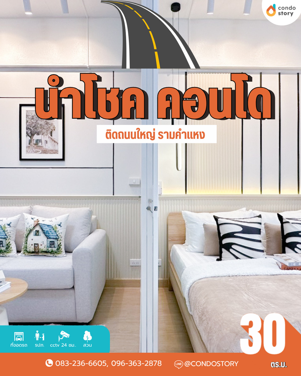 ขายคอนโดเสรีไทย-นิด้า : 🎀🎀พร้อมให้จับจองเป็นเจ้าของแล้ว คอนโดนำโชค 🎀🎀ห่างป้ายรถเมล์ 𝟙𝟝𝟘 เมตร🚌 ติดถนนรามคำแหง🚌