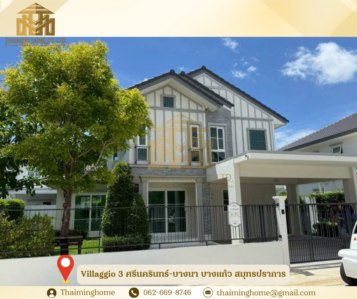ให้เช่าบ้านสมุทรปราการ สำโรง : บ้านให้เช่า Villaggio 3 ศรีนครินทร์-บางนา บางแก้ว สมุทรปราการ(รหัสทรัพย์TH4-251225)