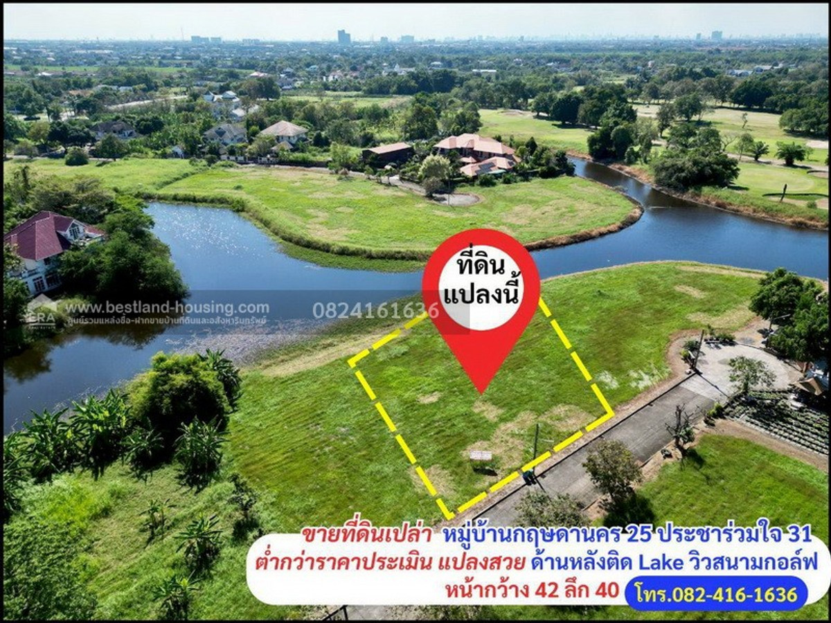 ขายที่ดินมีนบุรี-ร่มเกล้า : ขายที่ดินเปล่า หมู่บ้านกฤษดานคร 25 ถนนประชาร่วมใจ 31 ขายต่ำกว่าราคาประเมิน พื้นที่ 1 ไร่ 20 ตร.วา หน้ากว้าง 42 เมตร ลึก 40 เมตร