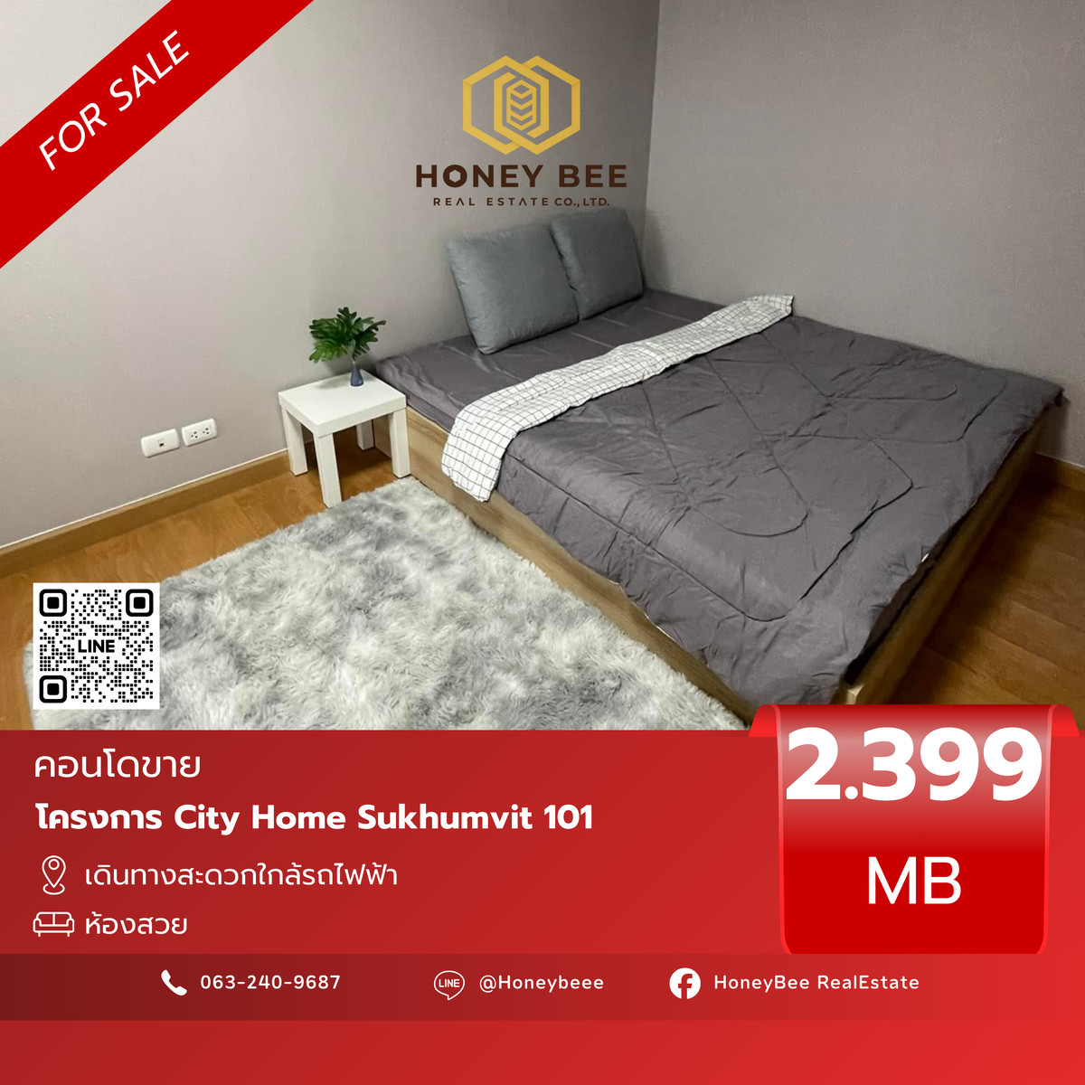 ขายคอนโดอ่อนนุช อุดมสุข : 📣 [For Sale] ขายด่วน !! คอนโด City Home Sukhumvit 101
