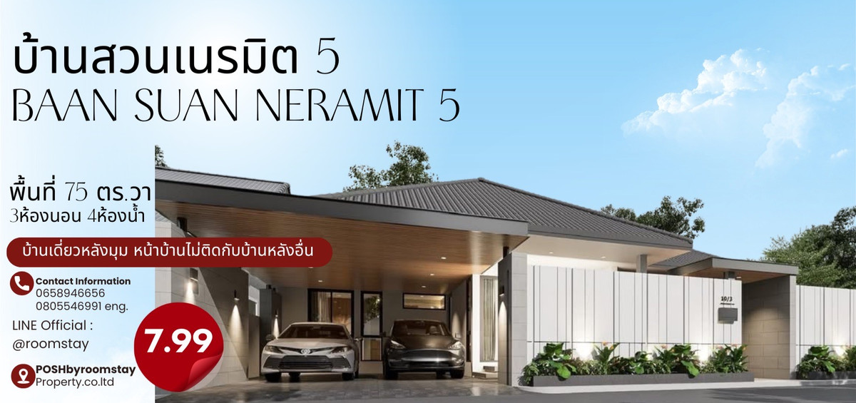 ขายบ้านภูเก็ต : บ้านสวนเนรมิต 5 ตั้งอยู่ในทำเลเดินทางสะดวก ใกล้โรบินสันถลาง อนุสาวรีย์ฯ บ้านเดี่ยวหลังมุม รีโนเวทใหม่ทั้งหลัง หน้าบ้านไม่ชนใคร ให้ความเป็นส่วนตัวสูง