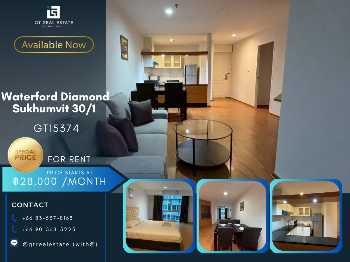 ให้เช่าคอนโดสุขุมวิท อโศก ทองหล่อ : คอนโด Waterford Diamond Sukhumvit 30/1 เดินทางสะดวก ใกล้รถไฟฟ้าบีทีเอส มีรถรับส่ง เฟอร์นิเจอร์ครบ พร้อมอยู่