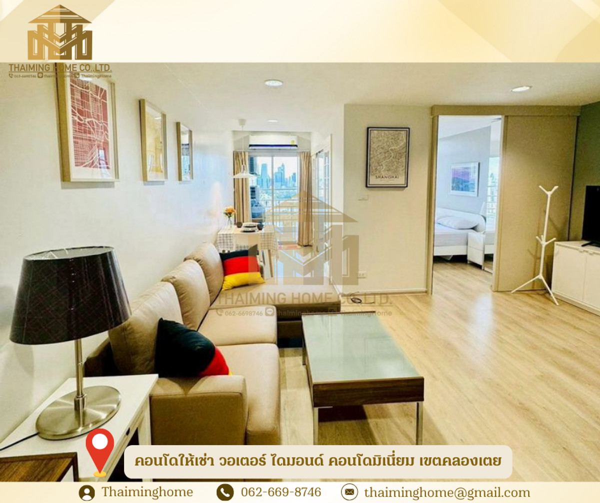 ให้เช่าคอนโดคลองเตย กล้วยน้ำไท : คอนโดให้เช่า วอเตอร์ ไดมอนด์ คอนโดมิเนี่ยม เขตคลองเตย กรุงเทพมหานคร(รหัสทรัพย์TC4-091225)