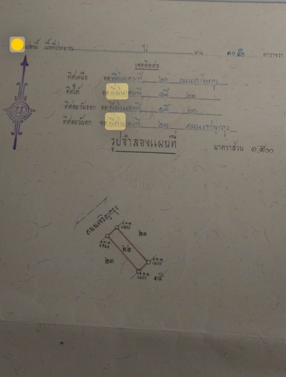 ขายอาคารพาณิชย์สาทร นราธิวาส : ขาย 9 ล้าน อาคารพาณิชย์ตามสภาพ  เจริญกรุง 91 ตรงข้าม Asiatique แหล่งท่องเที่ยวยอดนิยม 