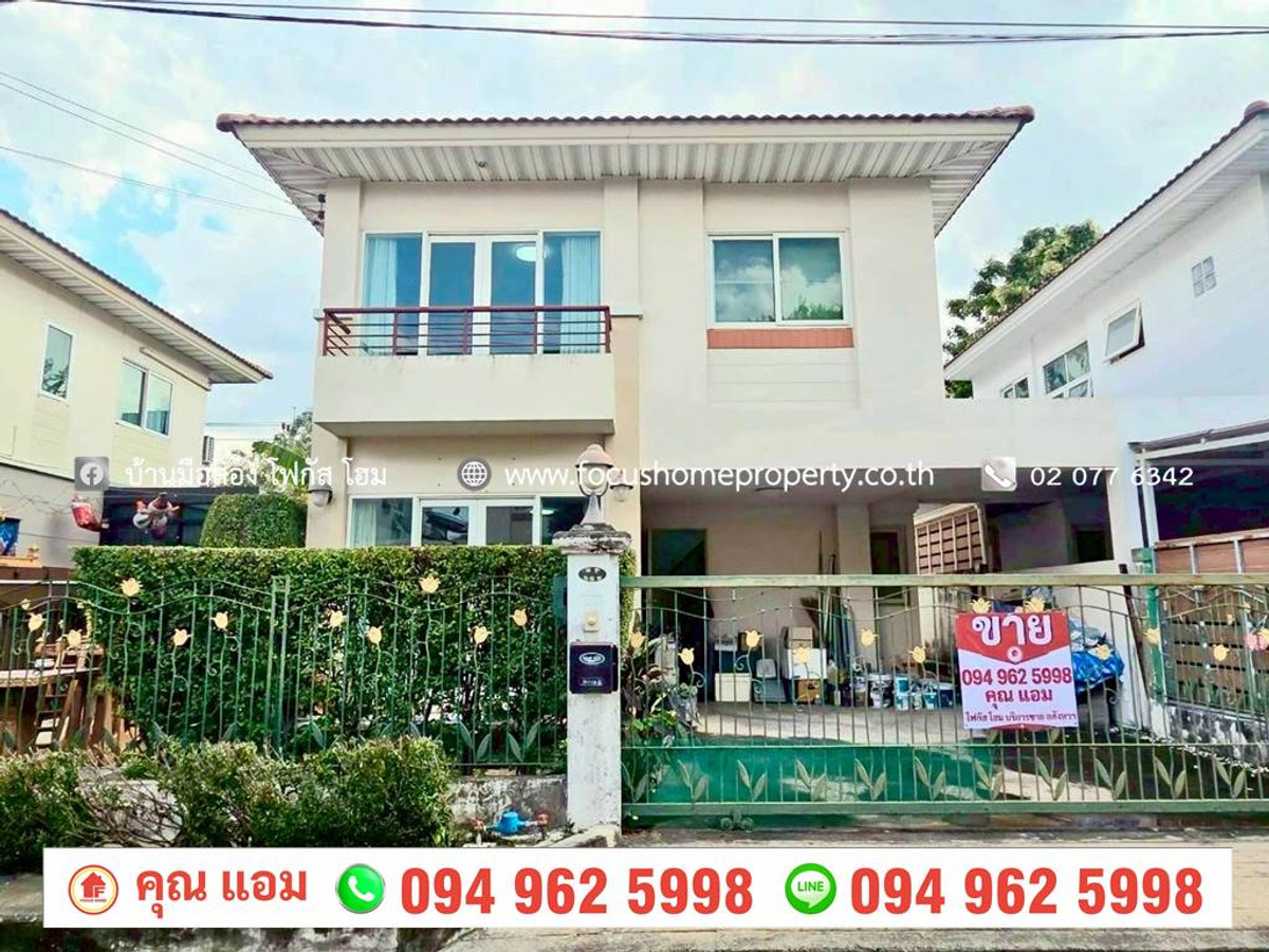 ขายนนทบุรี บางใหญ่ บางบัวทอง : ขาย บ้านแฝด หมู่บ้าน ศุภาลัยวิลล์ ราชพฤกษ์-บางบัวทอง