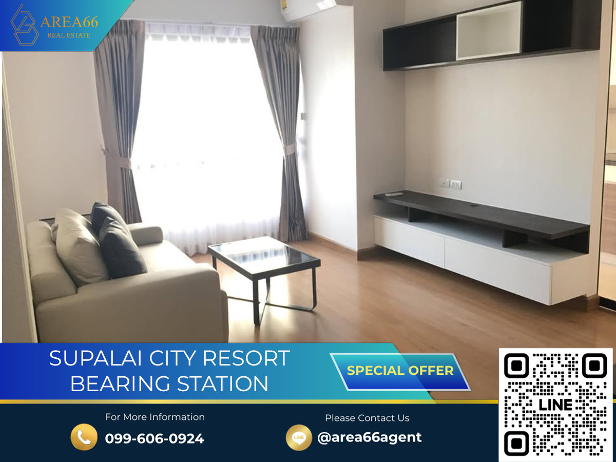ขายคอนโดบางนา แบริ่ง ลาซาล : 🔥 ขายด่วน!! คอนโด Supalai City Resort Bearing Station