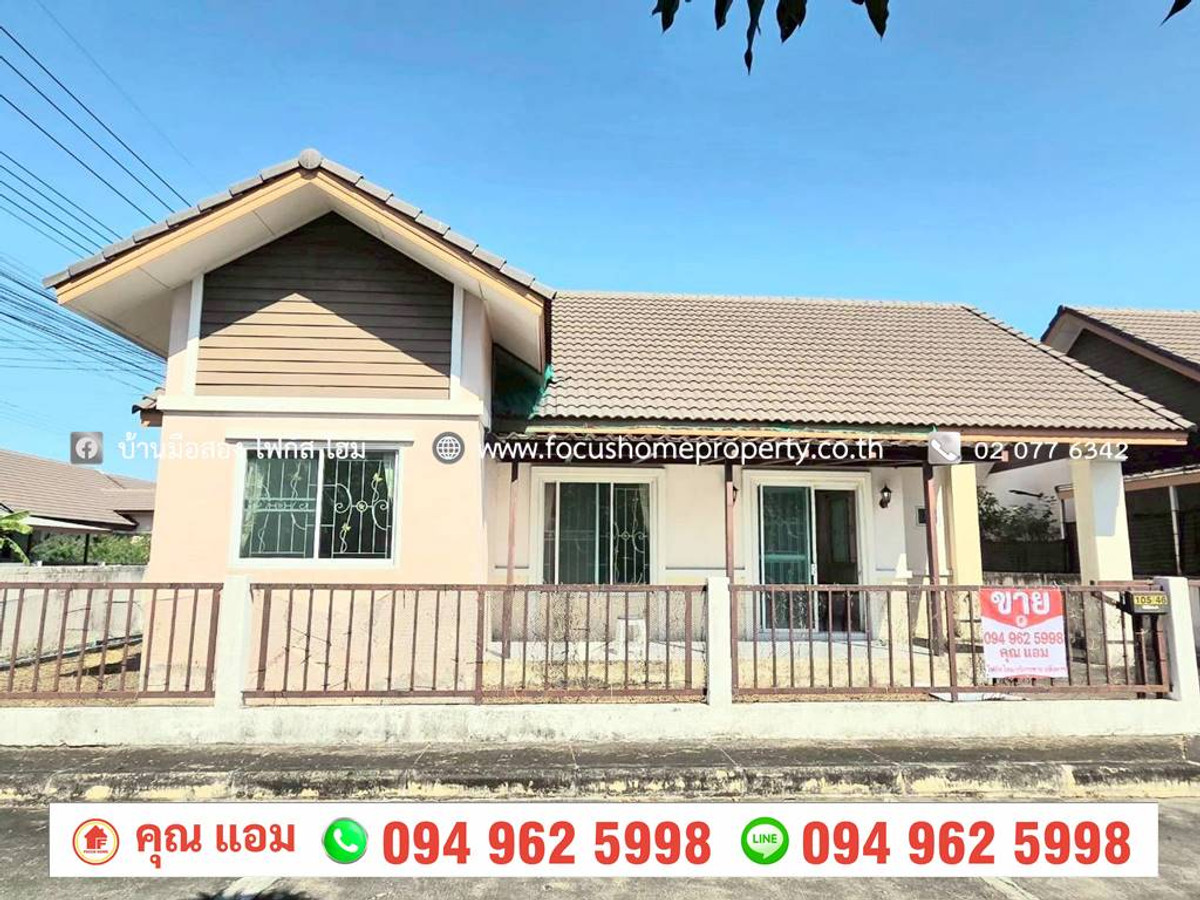 ขายบ้านปทุมธานี รังสิต ธรรมศาสตร์ : ขาย บ้านเดี่ยว หลังมุม หมู่บ้าน ทรัพย์ธานี 3 ธัญบุรี คลอง 9