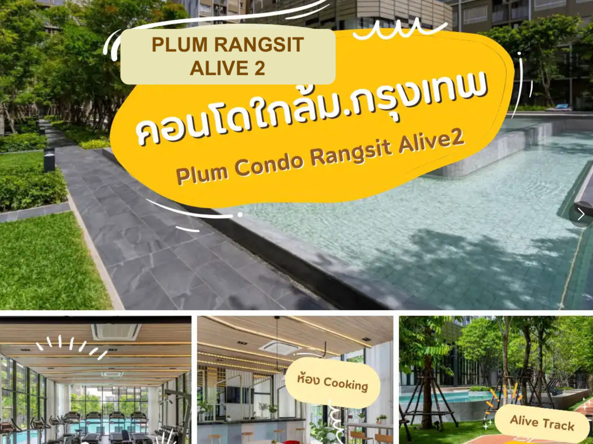 For RentCondoPathum Thani,Rangsit, Thammasat : ✅ Available! Ready to Move In – Plum ALIVE 2 🌟 Cheapest for Rent! 7,000 THB/month 🛏 1 Bedroom (Sliding Door) 📏 26 sq.m. 🏙 Building D = 6th Fl. 🚫 No Co-Agent