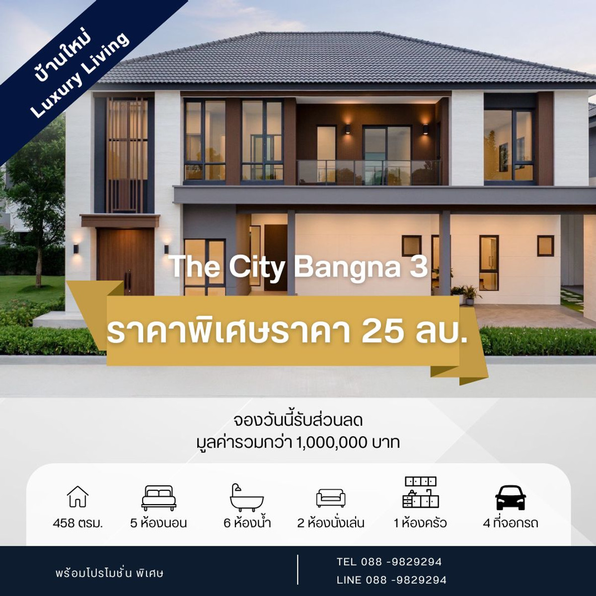 ขายบ้านบางนา แบริ่ง ลาซาล : 🌿 The City Bangna 3 บ้านเดี่ยวสไตล์ Modern Luxury ใกล้เมกาบางนา