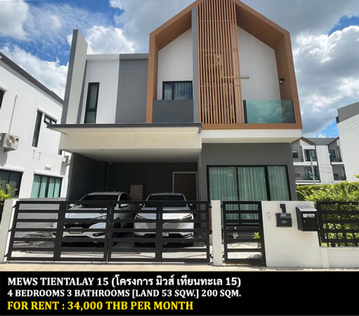 For RentHouseRama 2, Bang Khun Thian : FOR RENT MEWS TIENTALAY 15 / 4 bedrooms 3 bathrooms / 53 Sqw. 200 Sqm. **34,000** CLOSE TO CENTRAL PLAZA RAMA 2