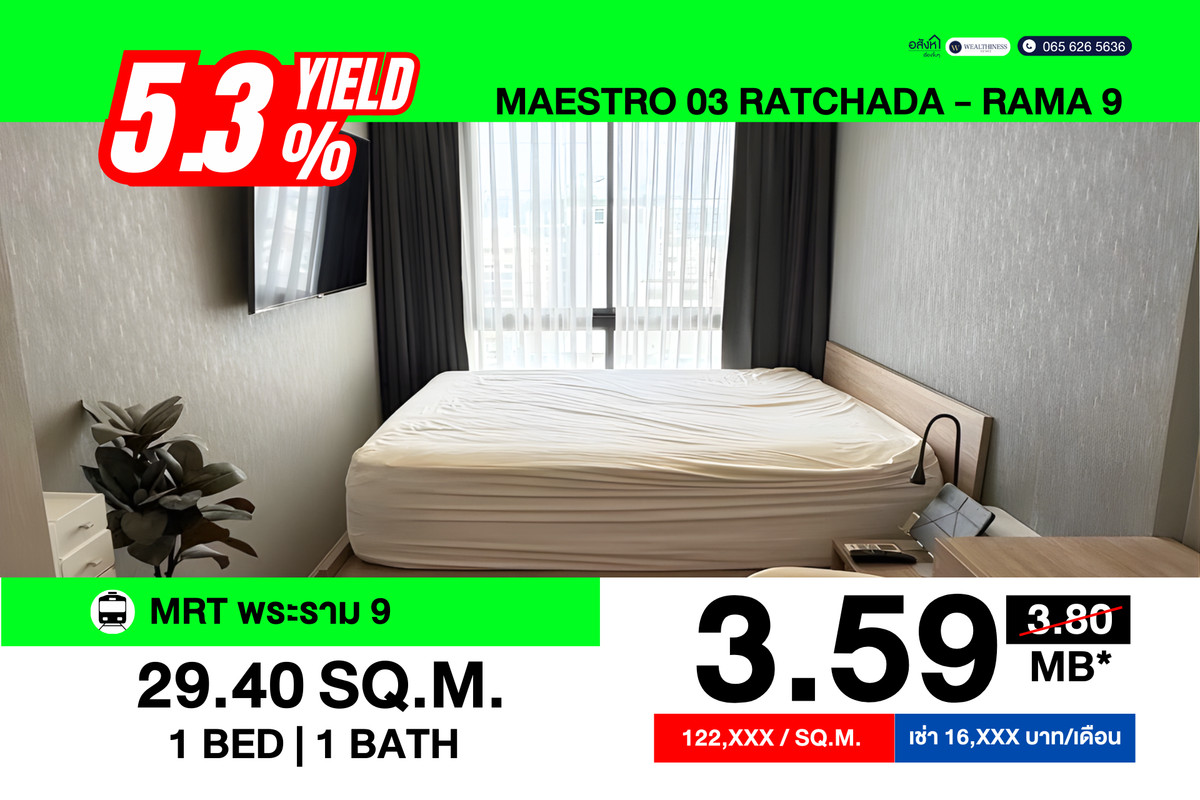 ขายคอนโดพระราม 9 เพชรบุรีตัดใหม่ RCA : 💰 ขายพร้อมผู้เช่า ซื้อปุ๊บรับค่าเช่าทันที! Yield 5.3%* 🔥 โอกาสทองของนักลงทุนมาแล้ว! คอนโดทำเล CBD รัชดา-พระราม 9 