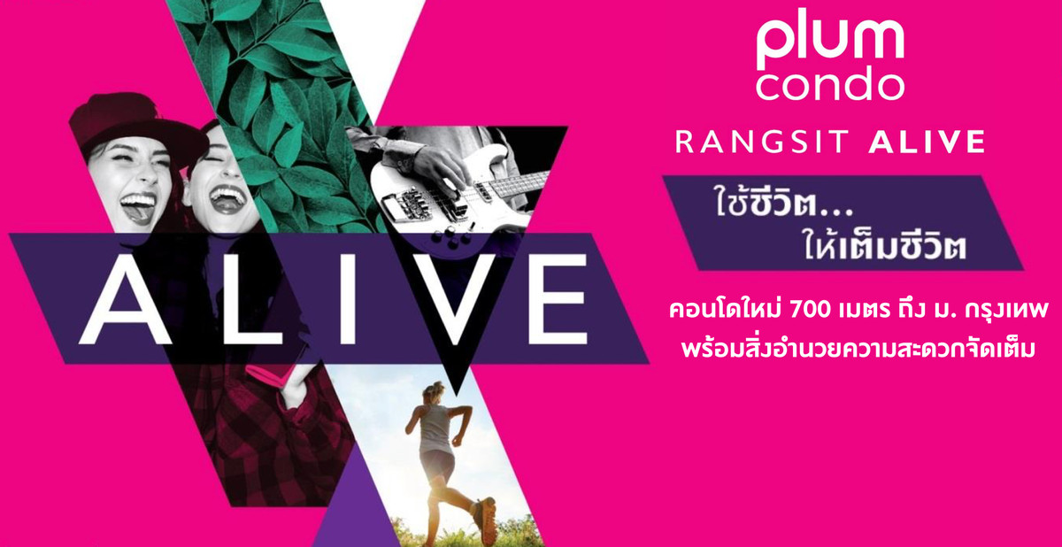 ให้เช่าคอนโด : ✅ ว่าง! พร้อมเข้าอยู่ Plum ALIVE 1 🌟 ค่าเช่าถูกสุด! 7,000 บาท/เดือน 🛏 1 ห้องนอน 1 ห้องน้ำ 📏 26 ตร.ม. 🏙️ ตึก D ชั้น 2-3 เลขที่ห้องดี 94/XXX ! 🚫 ไม่รับ Co-Agent