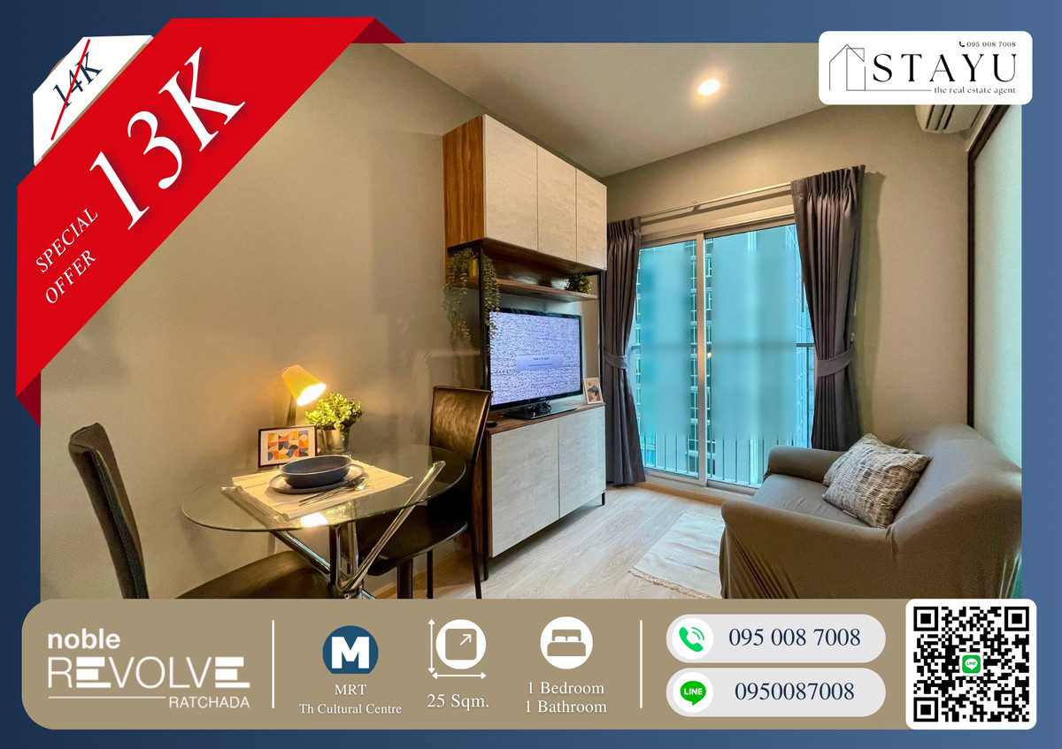 ให้เช่าคอนโดรัชดา ห้วยขวาง : 🔥🔥ราคาช็อคโลก ราคาดีที่สุดในตึก!! คอนเฟิร์ม!!  ติด MRT ศูนย์วัฒนธรรม!! ได้ไปราคานี้ไม่คุ้มไม่รู้จะว่ายังไง!! สนใจติดต่อด่วนก่อนห้องติดจอง!! Noble Revolve Ratchada🔥🔥