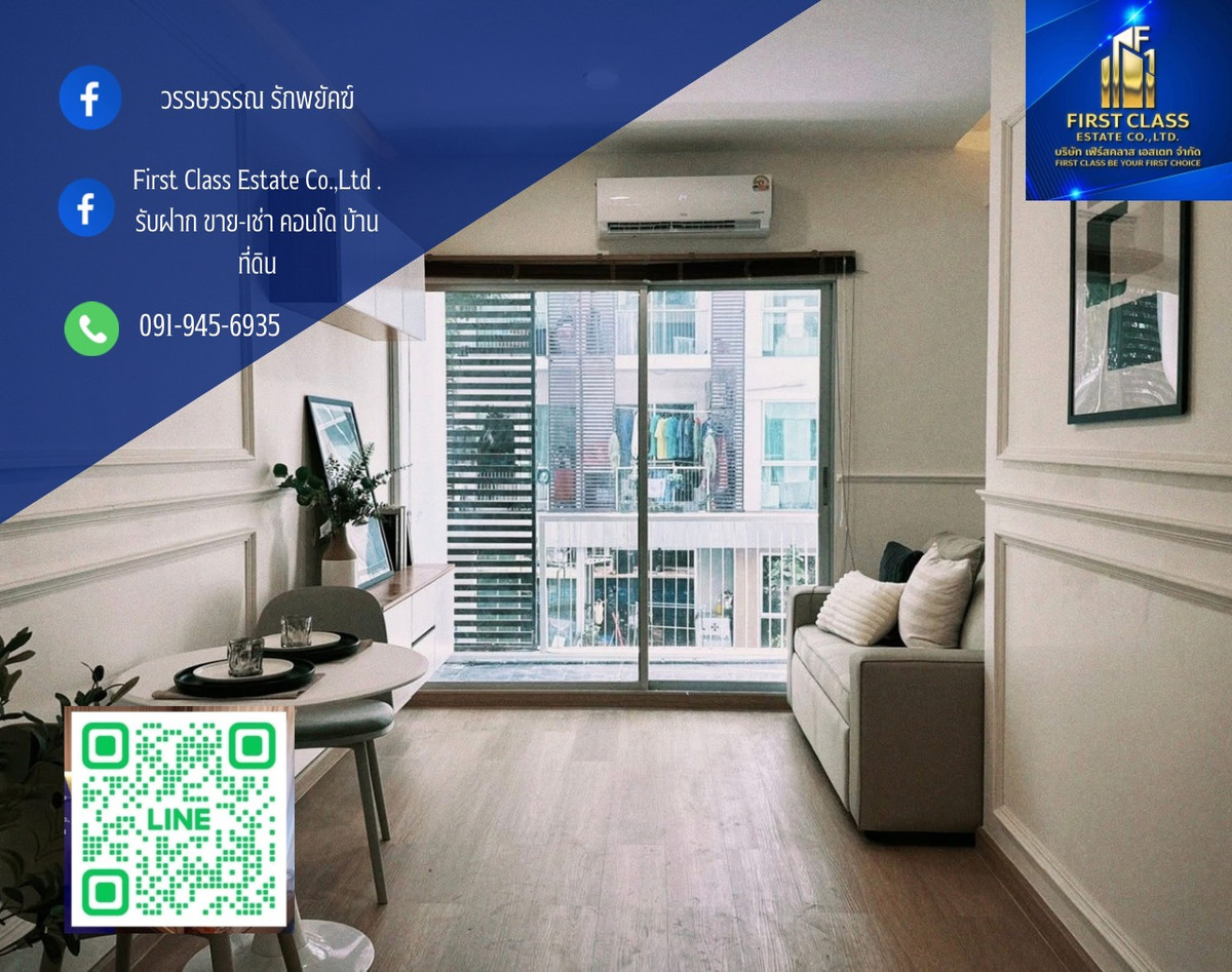 ขายคอนโดอ่อนนุช อุดมสุข : a space sukhumvit77
ทำรีโนเวทให้ใหม่ทั้งห้อง พร้อมอยู่