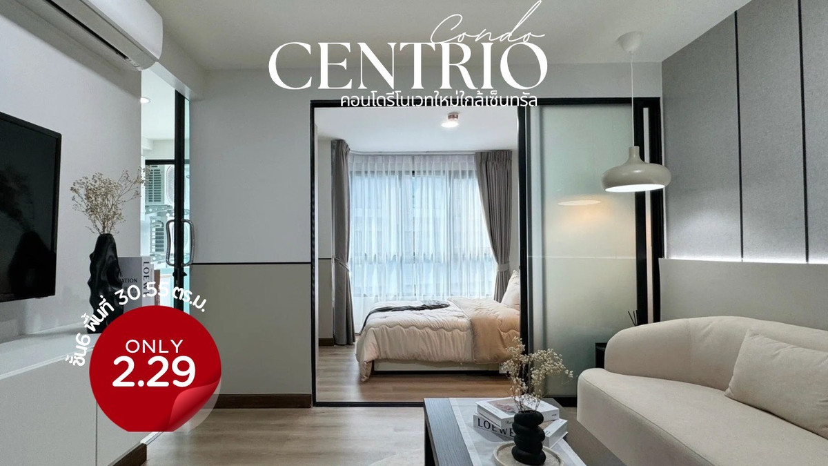 For SaleCondoPhuket : Centrio, centrally located opposite Central Floresta. Newly renovated condominium with furniture and electrical appliances included, priced below the appraised value.
