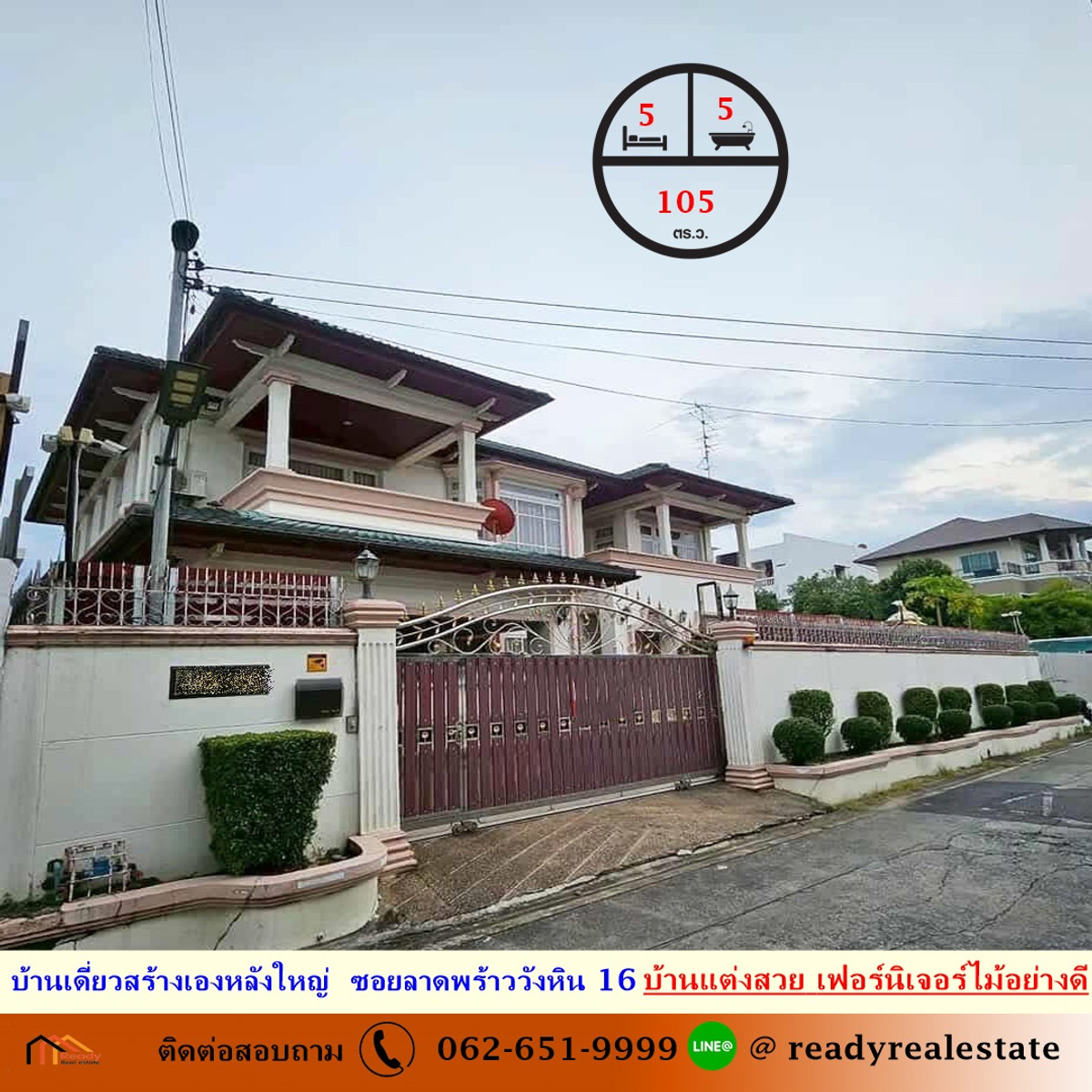 For SaleHouseChokchai 4, Ladprao 71, Ladprao 48, : For sale, large self-built detached house, luxury house 105 sq m, Chok Chai 4, Intersection 27 - Lat Phrao Wang Hin 16, beautifully decorated house, good wooden furniture.