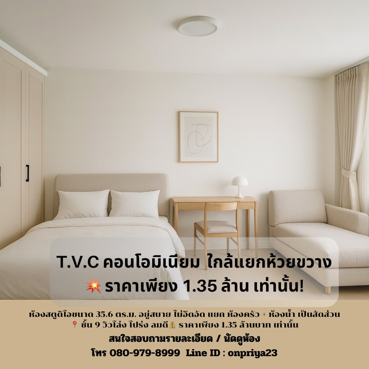 ขายคอนโดรัชดา ห้วยขวาง : คอนโด ทำเลห้วยขวาง ในราคาที่จับต้องได้ห้องนี้ตอบโจทย์มาก